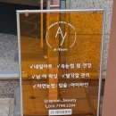 윤토탈뷰티 네이버블로그