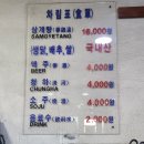 금성삼계탕 | [대전 맛집] 금성 삼계탕 내돈내산