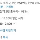 문인로 54번길 이미지