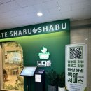 꽃마을로 | [솔직후기] 향동 샤브샤브 맛집 ‘봄담아’ — 1인 1팟에 쭈꾸미까지 완벽한 조합!