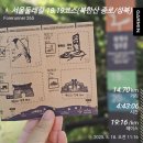 형제봉_숲길(등산)2코스 | 서울둘레길 19코스 북한산성북코스 화계사까지의 5월산행후기