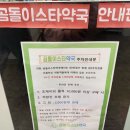 연세스타약국 이미지