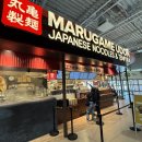 게임빌리지 | :괌맛집: 괌여행 돈키빌리지 식당 마루게임우동 돈키호테 맛집 내돈내산 후기