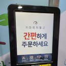 [내돈내먹] 소하 광명G타워 구내식당 굿푸드 직장인점심 후기