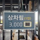 ✨ 함평 여행 필수 코스! 함평돌머리 해수욕장 갔다가 발견한 인생 장어 맛집?!{주포수산}