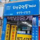 마두1주민센터정류장 이미지