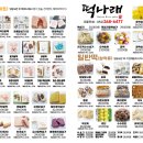 나래포장 이미지