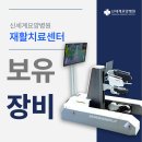 워크재활병원 이미지