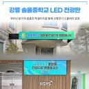 솔올중학교 이미지