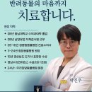 우리집앞동물병원 이미지