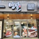 빙달 이미지