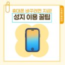 케이에스비세일주식회사 | 놓치면 후회할 기회! 🌟 추석 연휴 최신폰 구매는 구래동 휴대폰 성지에서!