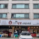 짬뽕천국 - 고양시 일산동구 숲속마을1로 26 | 짬뽕천국