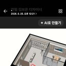 창원 인테리어 현장 입니다.장선및 계단작업 구인 입니다. 이미지