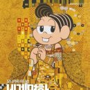 명화와 떠나는 세계 미술관 여행 이미지