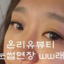 온리유뷰티 이미지