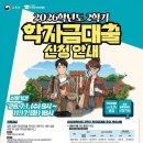 취업 후 상환 학자금대출 이자면제 대상 확대 이미지