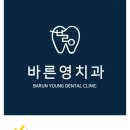 시지바름플란트치과의원 이미지