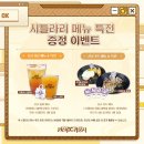오뚜기PC | 덕질일상｜홍대 원신PC라운지 방문후기 (시틀라리 메뉴 특전 증정 이벤트｜시틀라리 신상 굿즈)