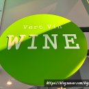 베흐 방(Vert Vin) 이미지