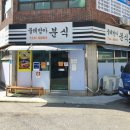 물레방아분식 이미지