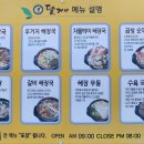 달거니해장국 이미지