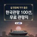 설맞이 특별음악회 <우리음악집단 소옥> | 설 연휴에 방문하기 좋은 여행지, 무료 공연・전시
