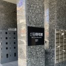 주식회사 온오늘 | 주식회사 인연의집 신대방 신림 2:2 로테이션 소개팅 매칭🎁🏠