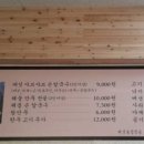 옹고집버섯샤브칼국수