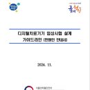 디지털라인 이미지