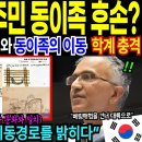 동이족의 후손 아메리카 원주민, 미 언어학자가 공개한 나이아가라·베링해협 이동 보고 이미지
