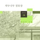 우체국 이팝나무 이미지