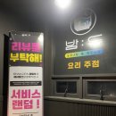 밤듀 평택본점 이미지