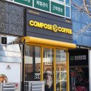 컴포즈커피 청주오송점 네이버블로그