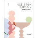헬렌하우스 이미지