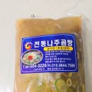 [곰탕] 캠핑밀키트 국산 나주 맑은 곰탕 간편식 추천