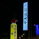 소양강로 L 이미지