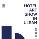 호텔드레 이미지