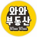 와와공인중개사사무소 이미지