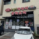 [동탄/영천동] 속풀이 제대로 할 수 있는 동탄 ‘판롱’ 해장국 내돈내산 찐 후기