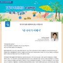 나눔 정신건강의학과의원 이미지