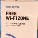 이디야커피대구진천역점