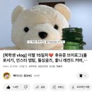 씨유 남동현태점 | 037 Q. : 지금 무슨노래 듣고계세요? A. : 아... 노래는 아니고 재회 주파수...(더보기)