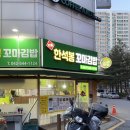 한석봉꼬마김밥 이미지
