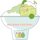 고령 멜빙축제 이미지