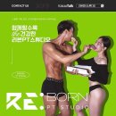 리본PT스튜디오 | 대전 유성구 리본PT스튜디오, 가는법, 리뷰, 연락처