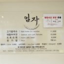 포석정식당 이미지