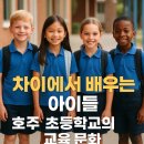 (주)가디언소프트 | 호주 초등학교 조기유학 가이드｜시드니·브리즈번 생활비·입학 절차·학교 선택 노하우 총정리