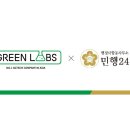 그린행정사 이미지