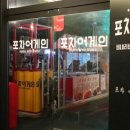 시계탑포차 이미지